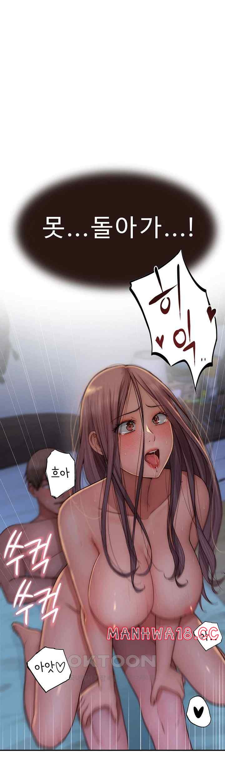 Addicted to My Mother Raw Chapter 46 Page 71
