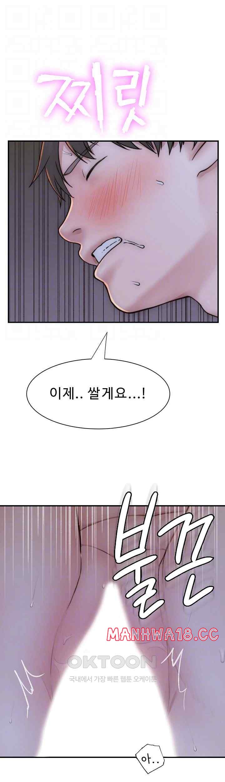 Addicted to My Mother Raw Chapter 46 Page 8