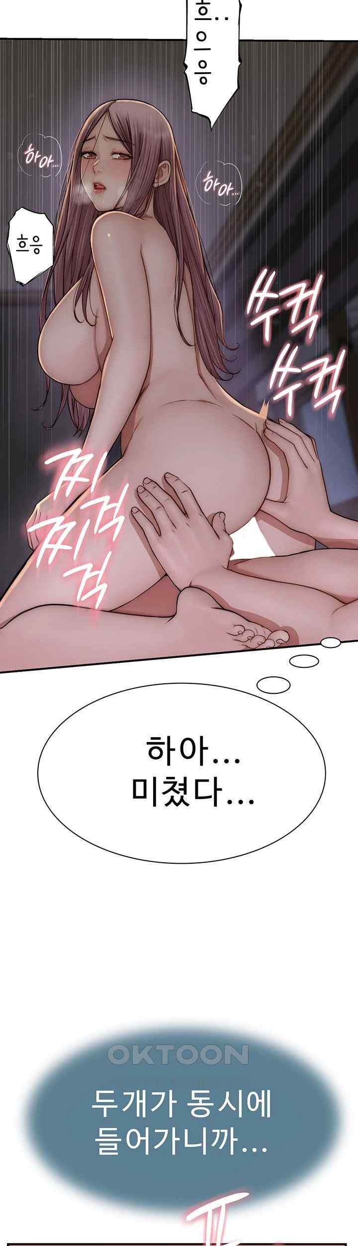Addicted to My Mother Raw Chapter 47 Page 11