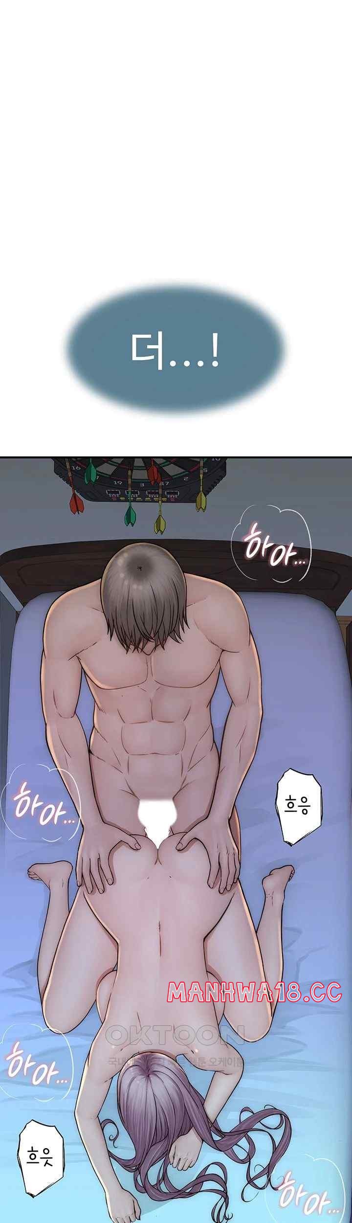 Addicted to My Mother Raw Chapter 47 Page 17