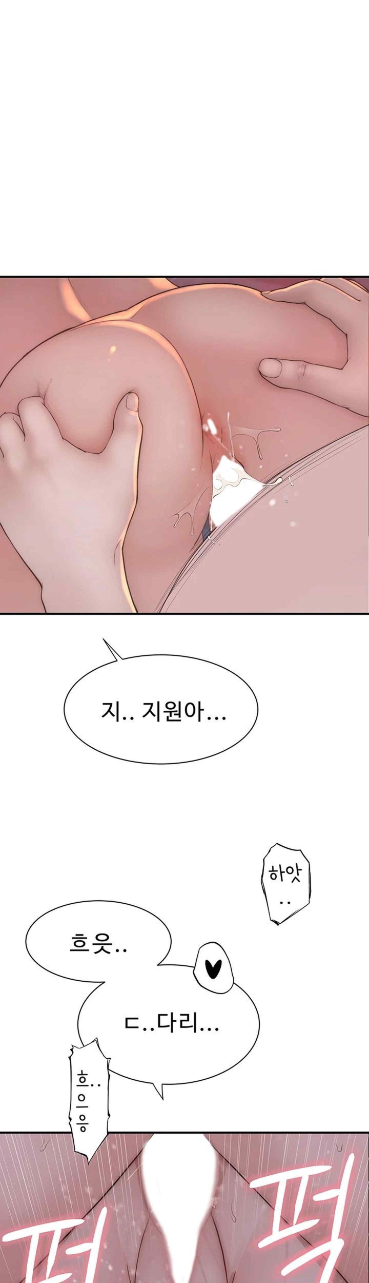 Addicted to My Mother Raw Chapter 47 Page 20