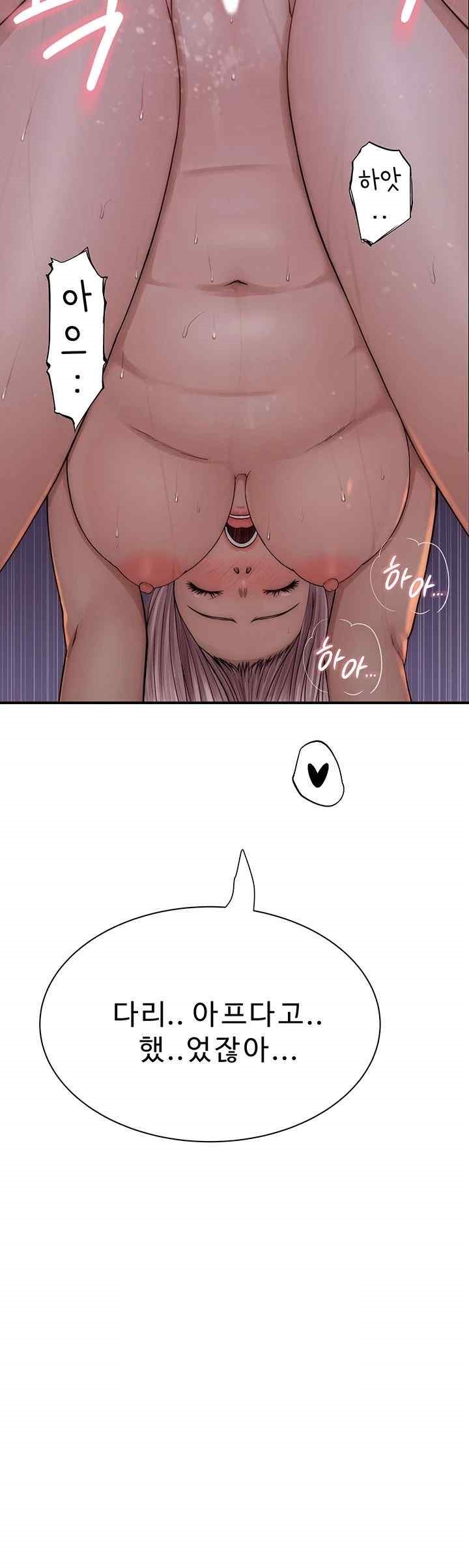 Addicted to My Mother Raw Chapter 47 Page 21