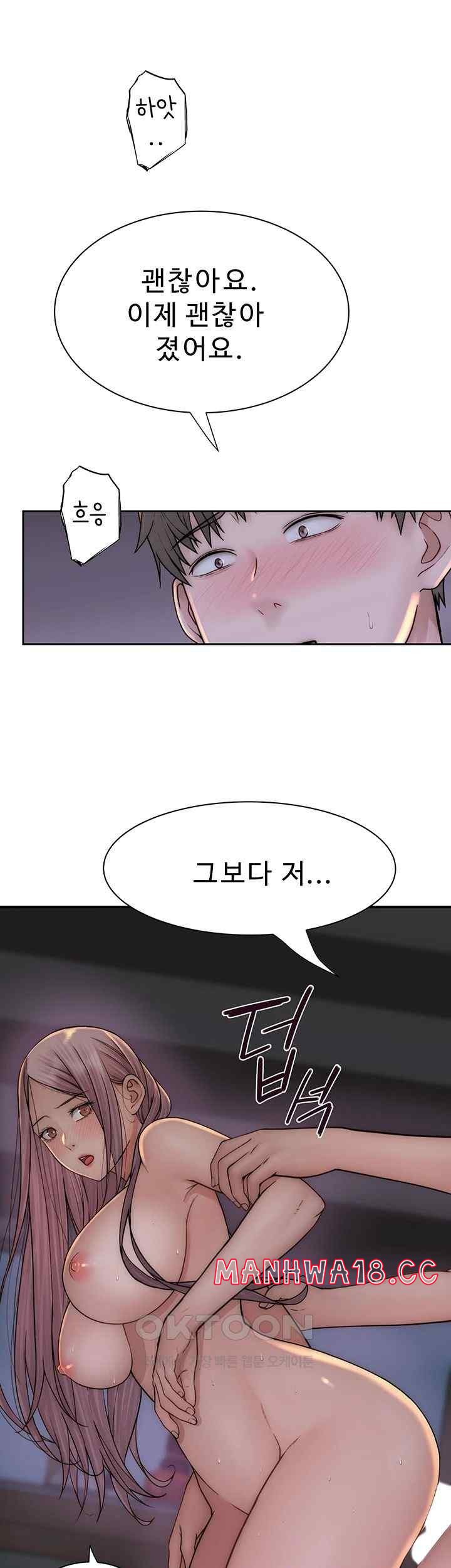 Addicted to My Mother Raw Chapter 47 Page 22