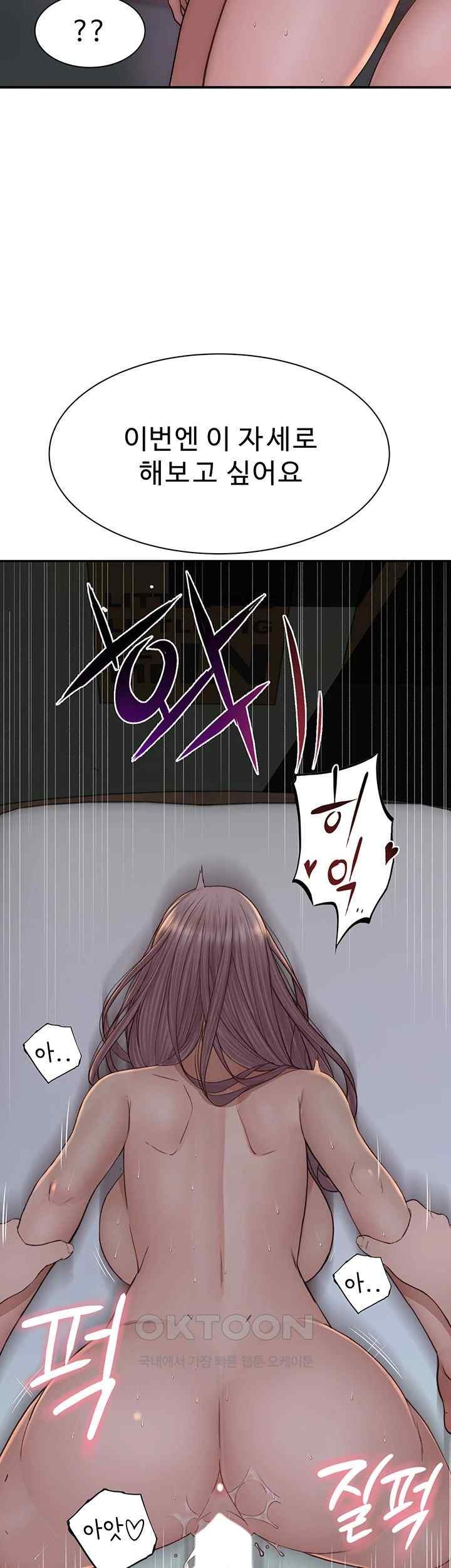 Addicted to My Mother Raw Chapter 47 Page 23