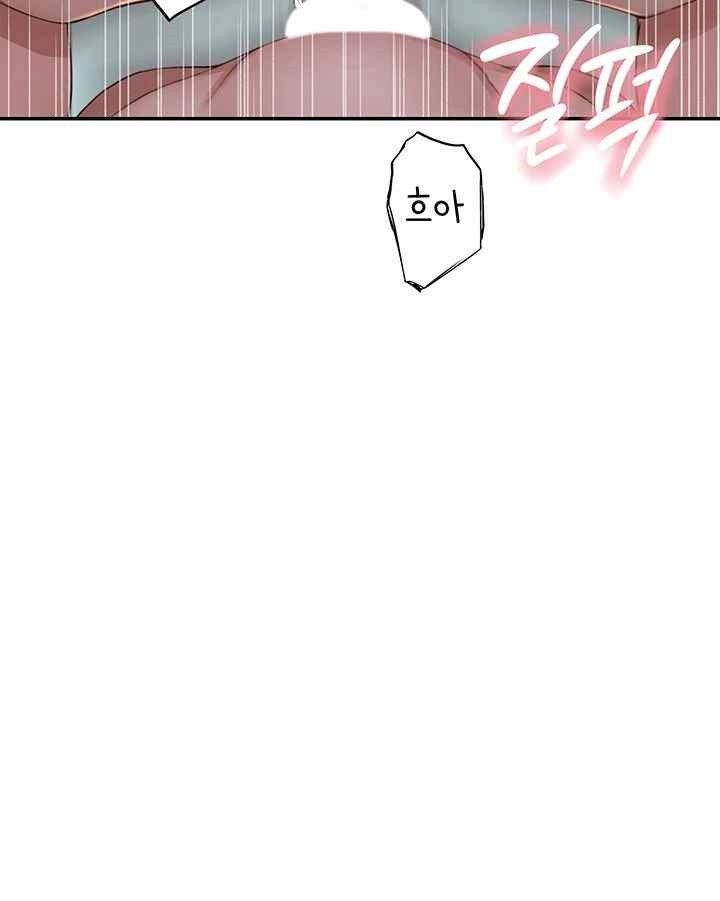 Addicted to My Mother Raw Chapter 47 Page 24