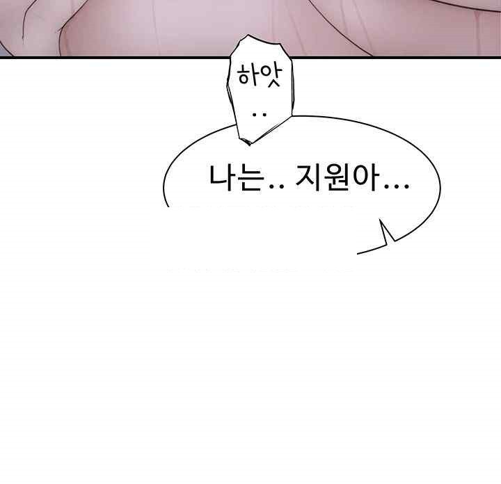 Addicted to My Mother Raw Chapter 47 Page 30