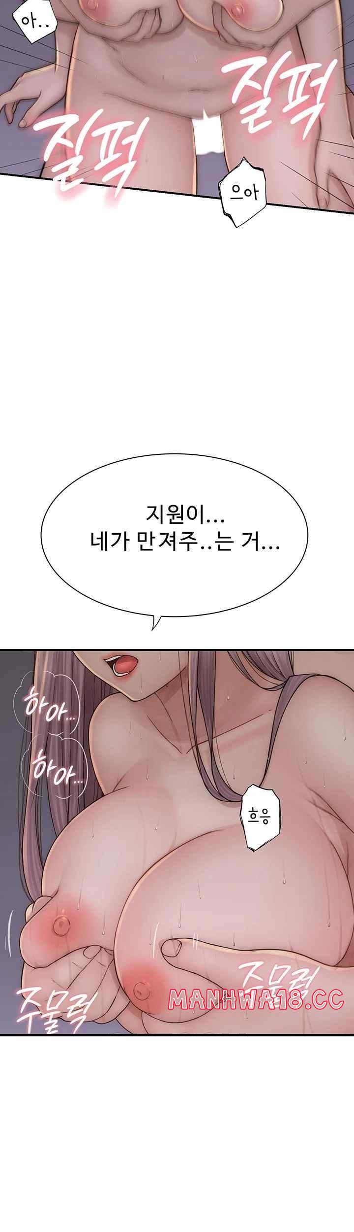 Addicted to My Mother Raw Chapter 47 Page 32