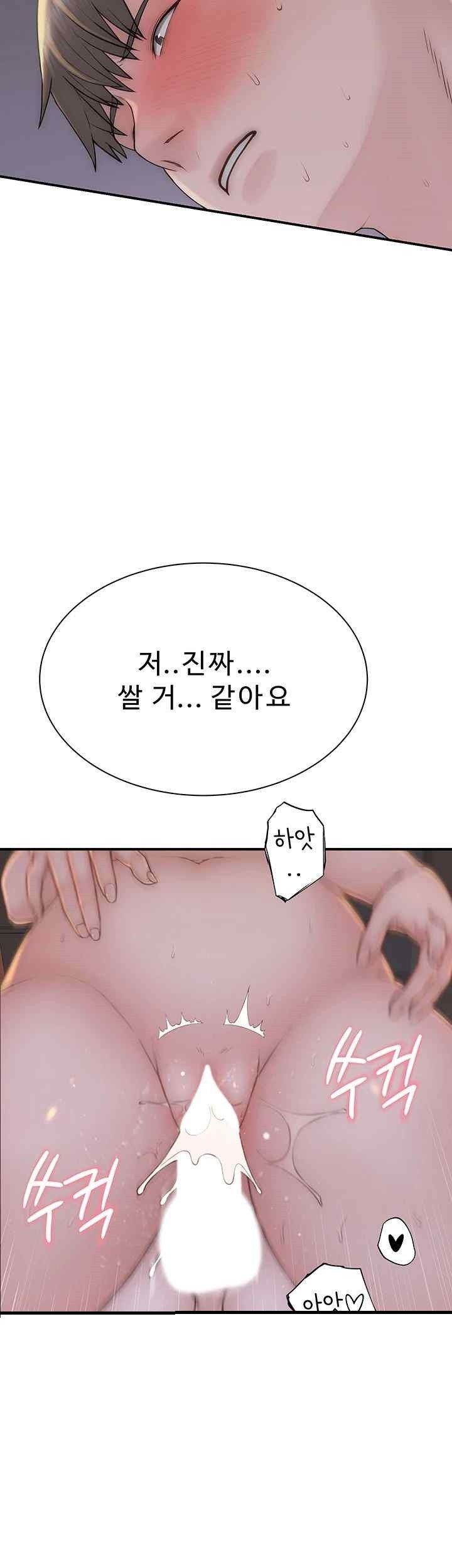 Addicted to My Mother Raw Chapter 47 Page 35
