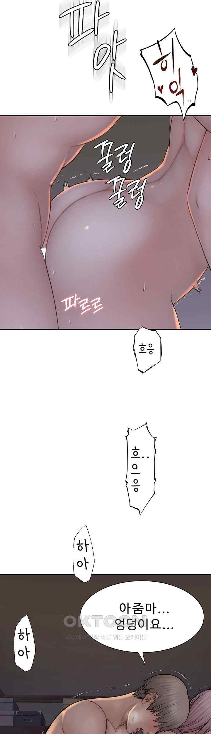 Addicted to My Mother Raw Chapter 47 Page 38