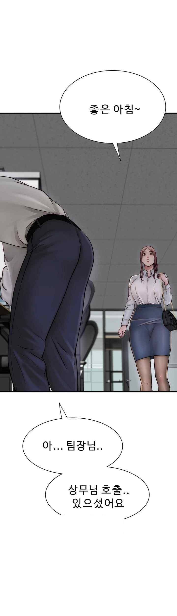 Addicted to My Mother Raw Chapter 47 Page 46