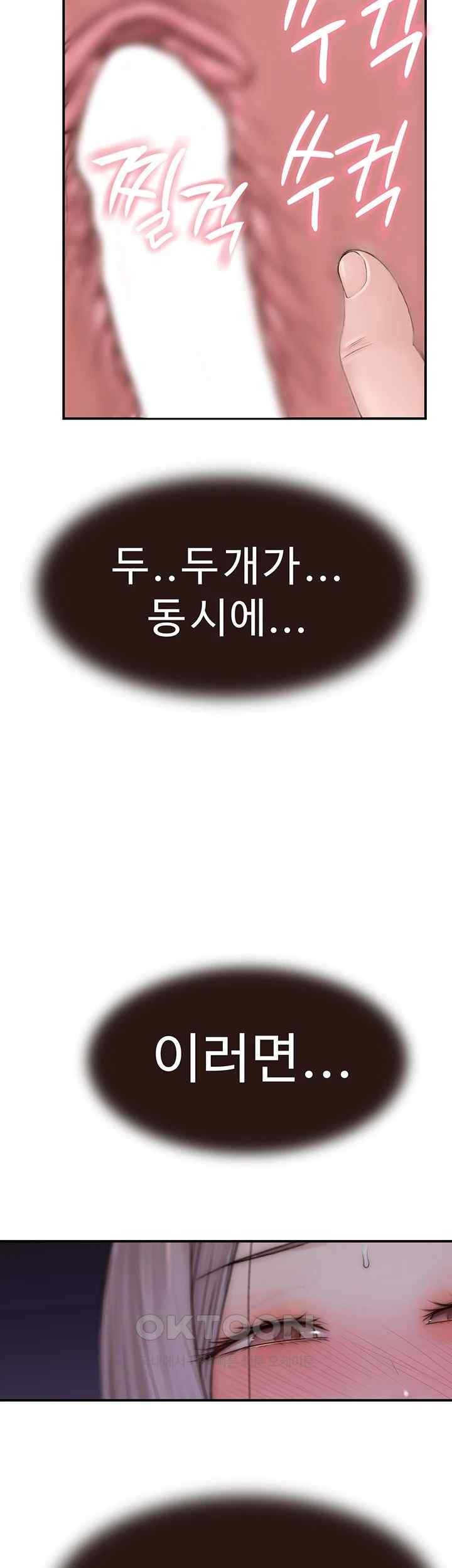 Addicted to My Mother Raw Chapter 47 Page 5