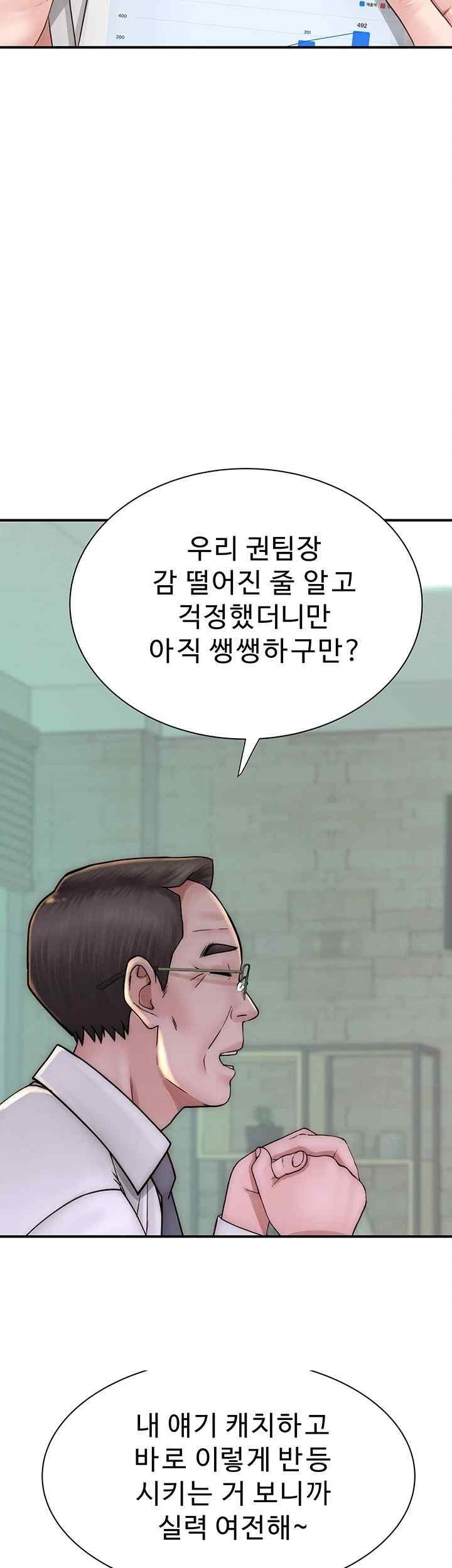 Addicted to My Mother Raw Chapter 47 Page 56