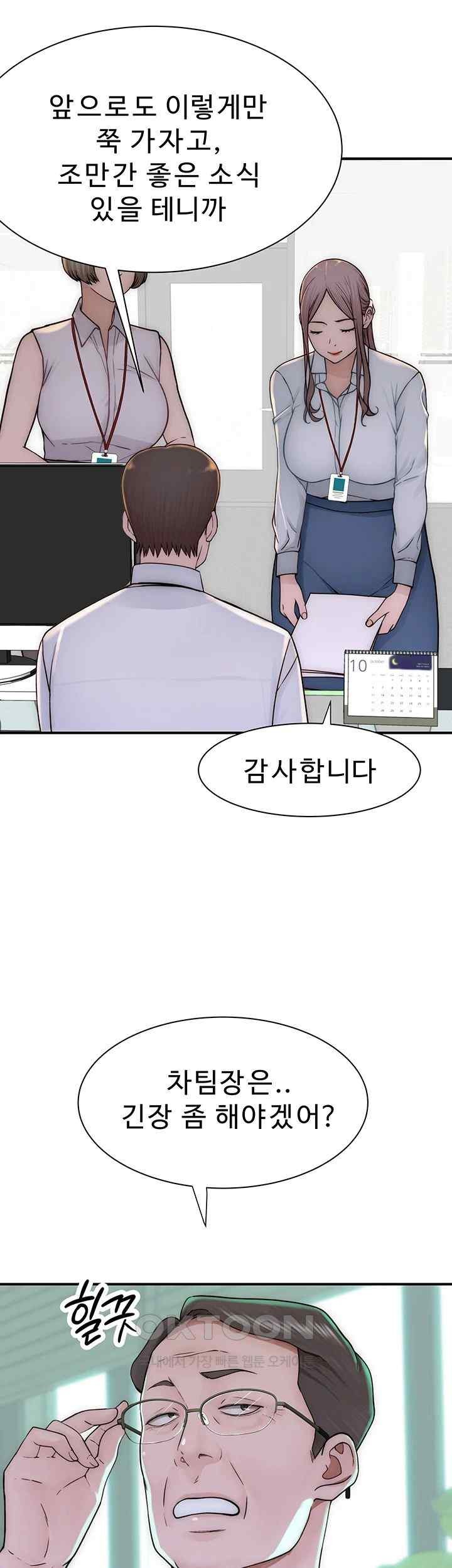 Addicted to My Mother Raw Chapter 47 Page 58
