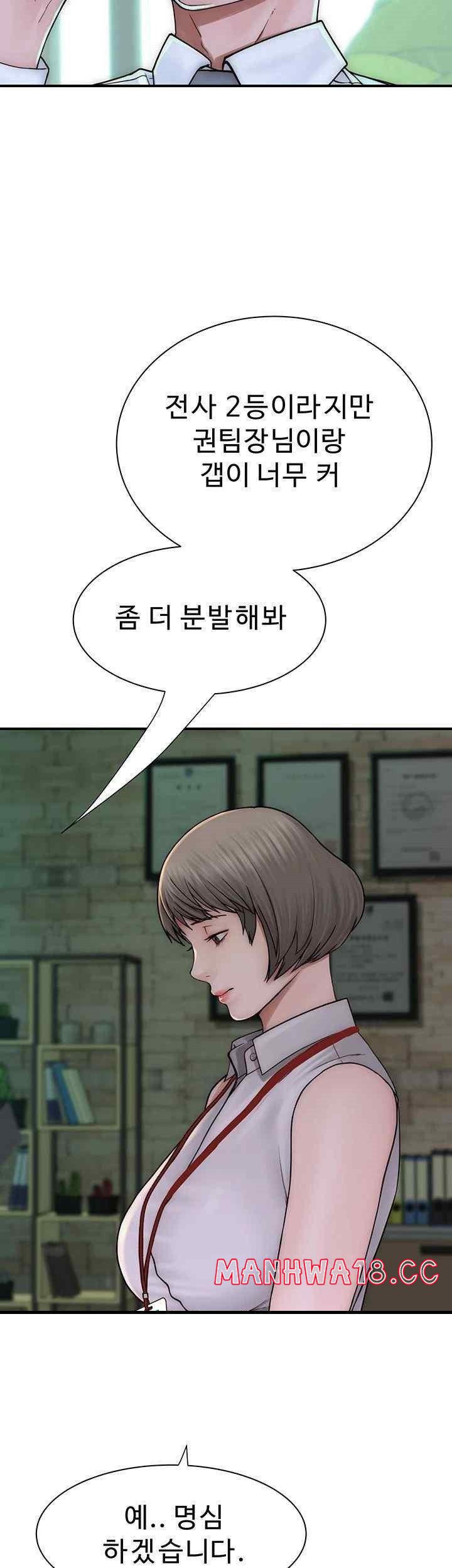 Addicted to My Mother Raw Chapter 47 Page 59
