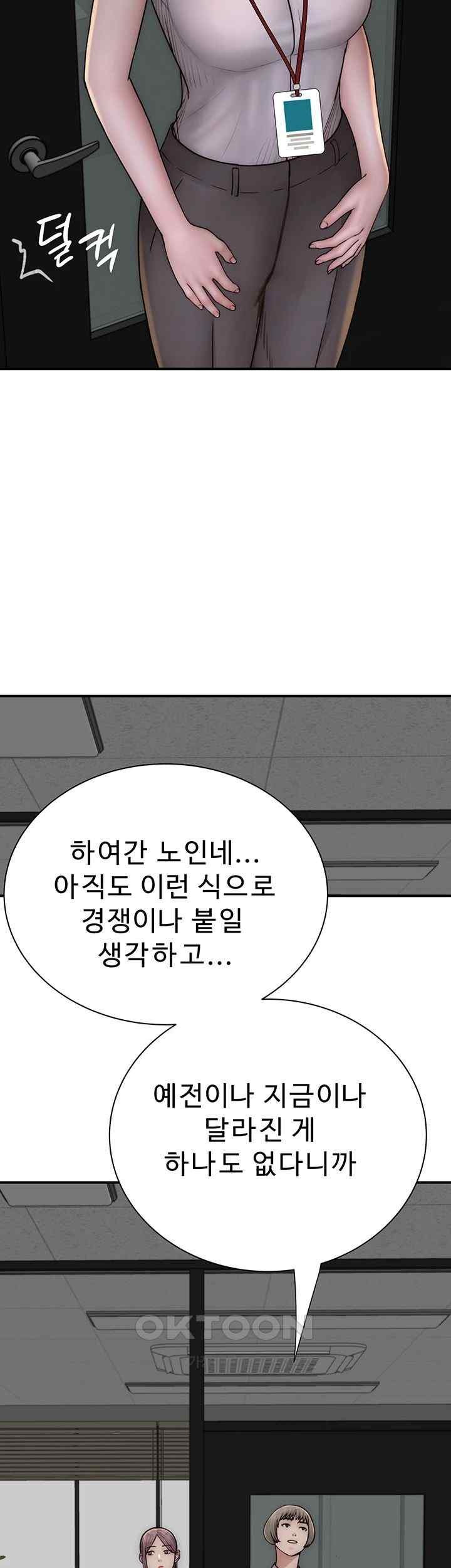 Addicted to My Mother Raw Chapter 47 Page 62