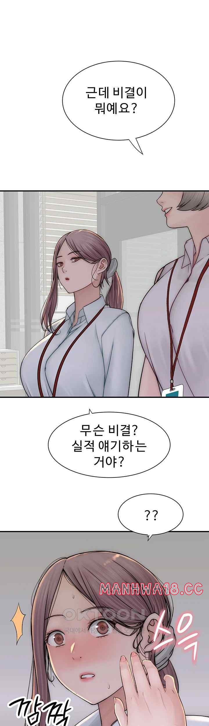 Addicted to My Mother Raw Chapter 47 Page 64