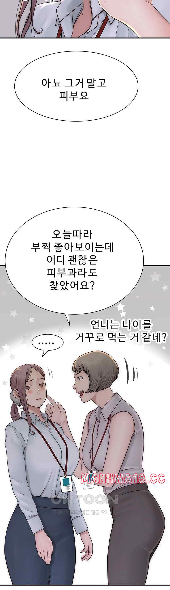 Addicted to My Mother Raw Chapter 47 Page 65