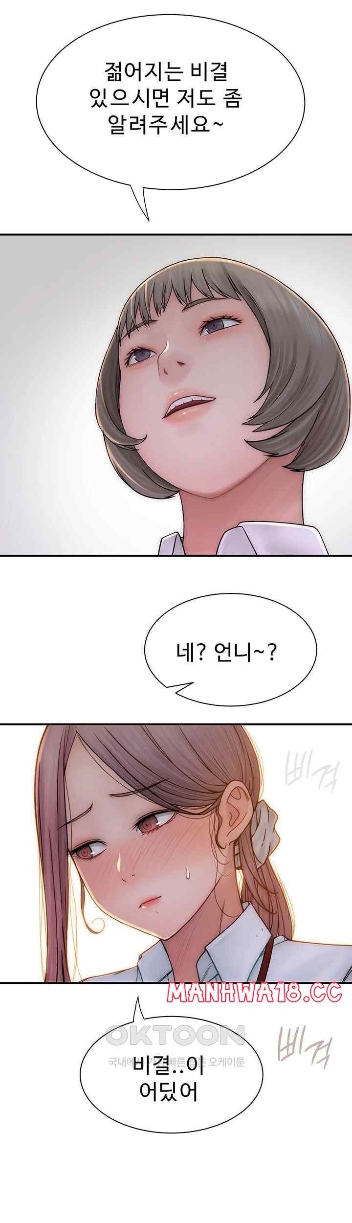 Addicted to My Mother Raw Chapter 47 Page 67