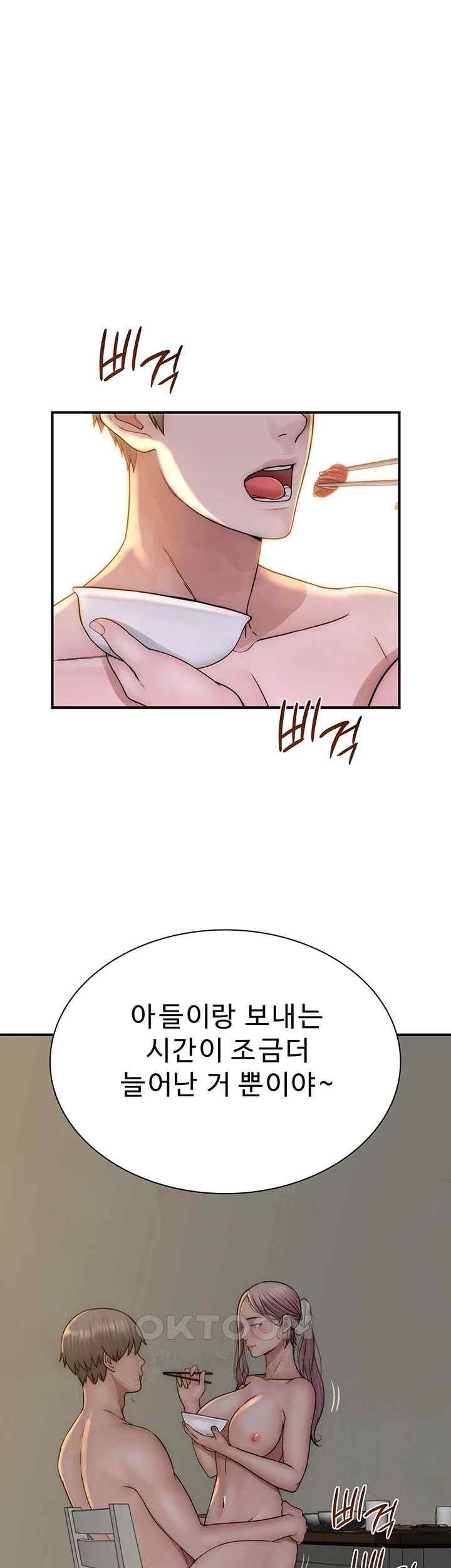 Addicted to My Mother Raw Chapter 47 Page 70