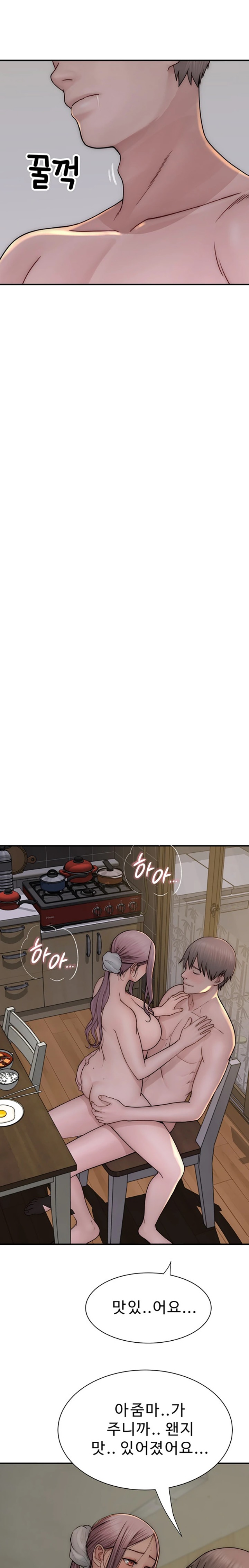 Addicted to My Mother Raw Chapter 48 Page 12