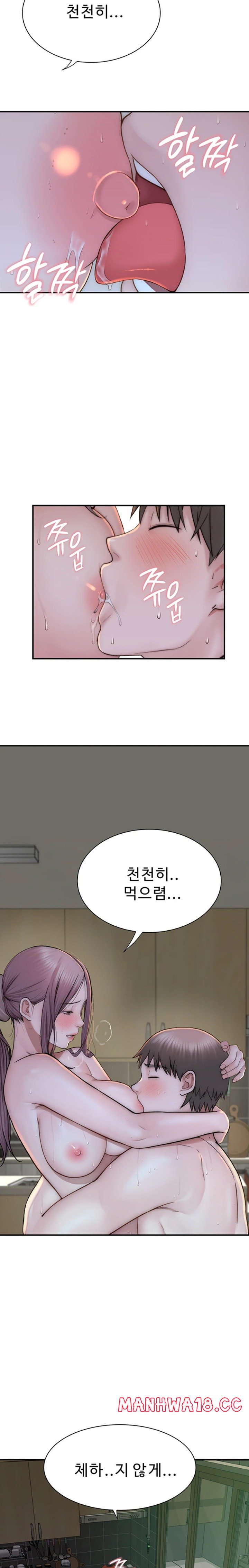 Addicted to My Mother Raw Chapter 48 Page 14