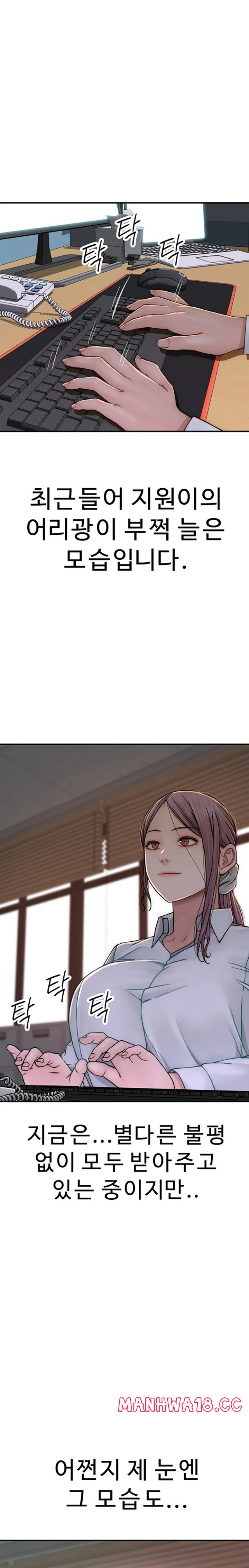 Addicted to My Mother Raw Chapter 48 Page 16