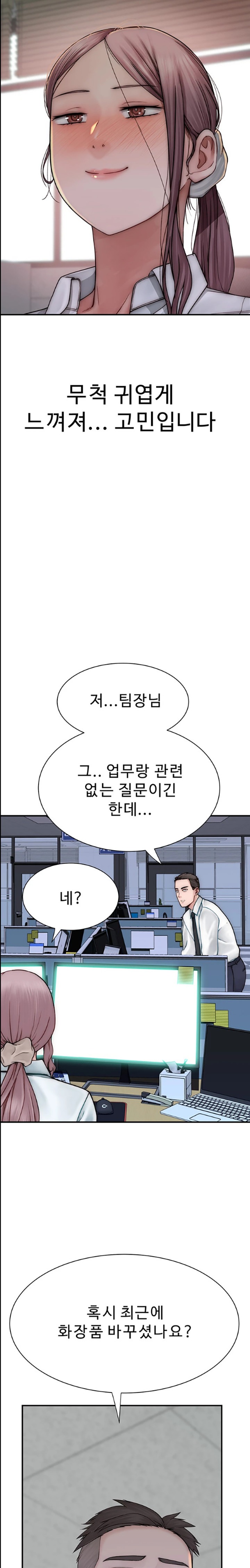 Addicted to My Mother Raw Chapter 48 Page 17