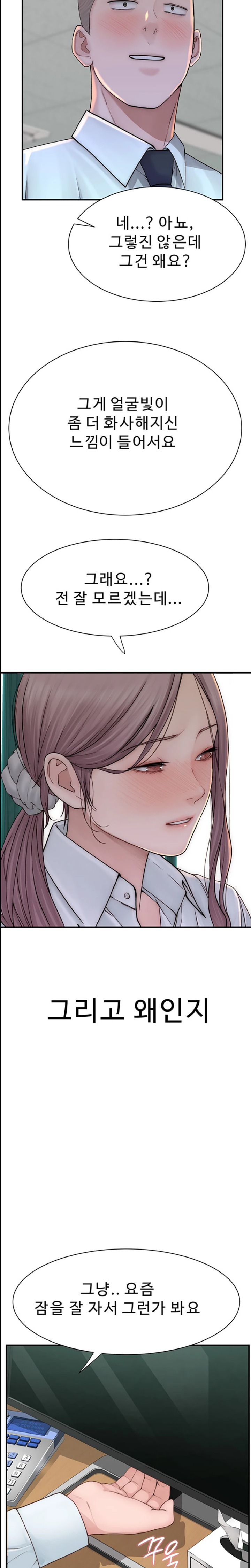 Addicted to My Mother Raw Chapter 48 Page 18
