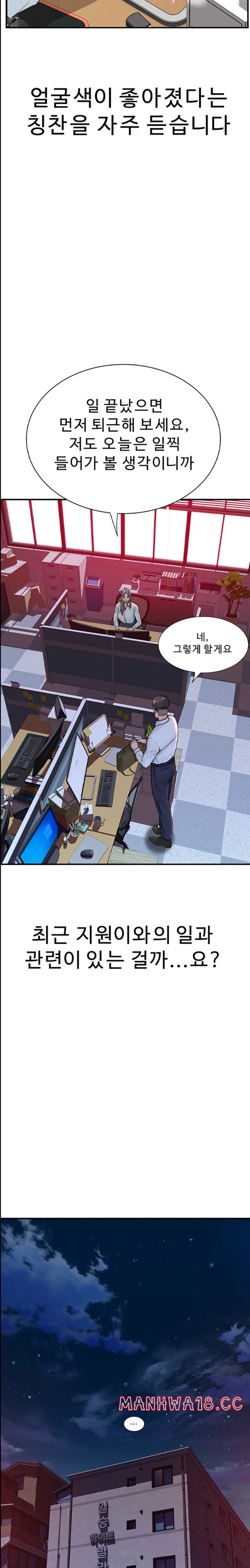 Addicted to My Mother Raw Chapter 48 Page 19