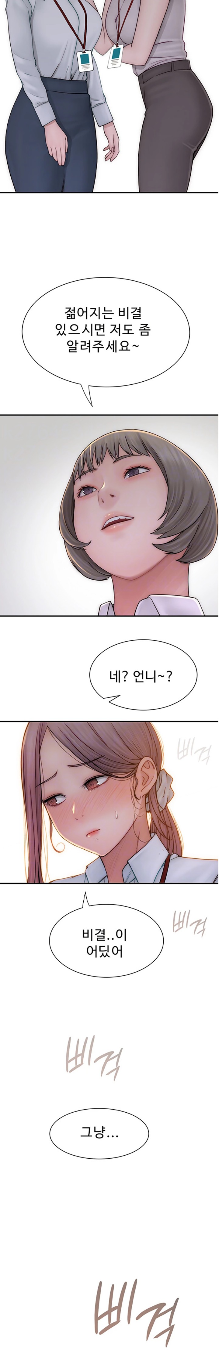 Addicted to My Mother Raw Chapter 48 Page 2