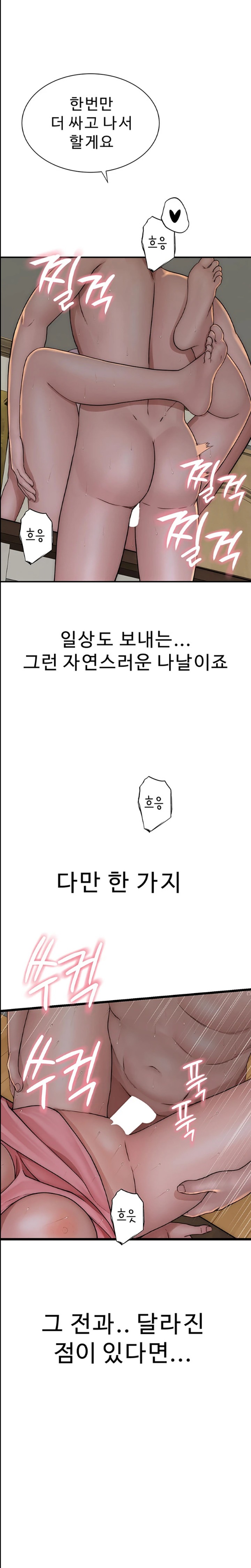 Addicted to My Mother Raw Chapter 48 Page 22