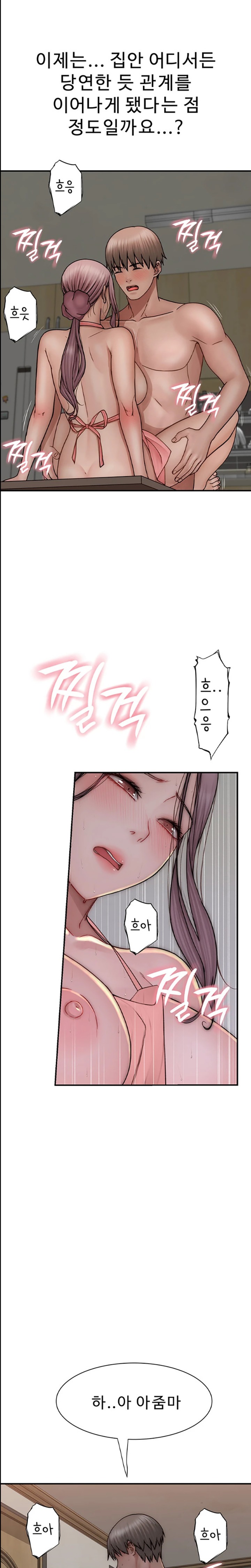 Addicted to My Mother Raw Chapter 48 Page 23