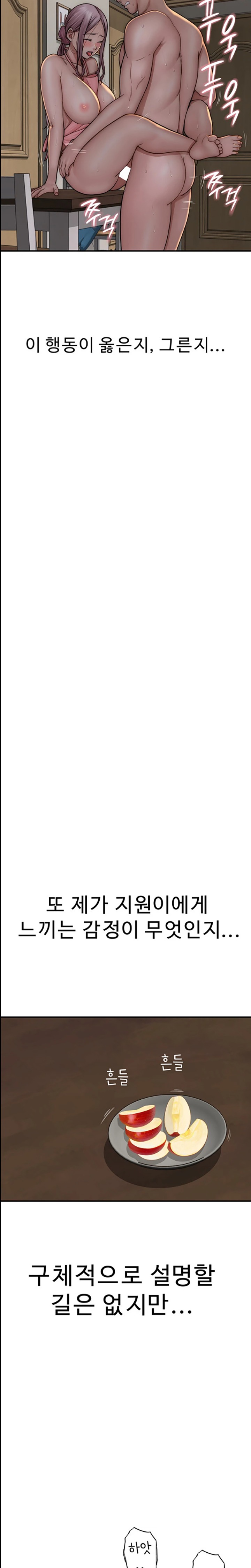 Addicted to My Mother Raw Chapter 48 Page 24