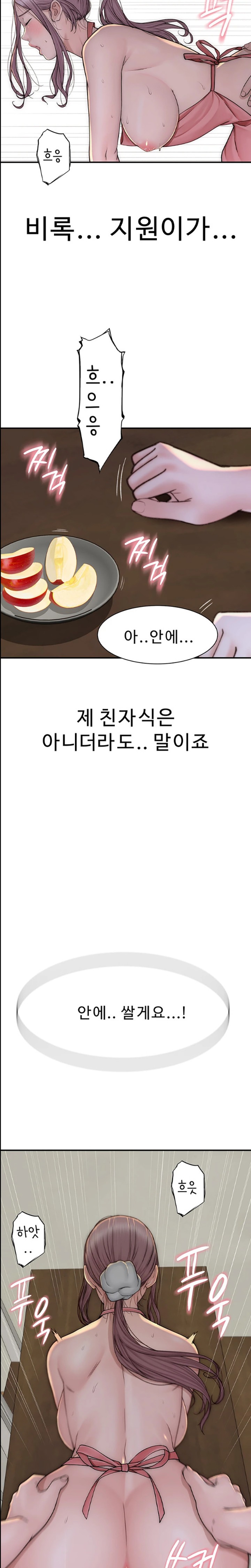 Addicted to My Mother Raw Chapter 48 Page 26