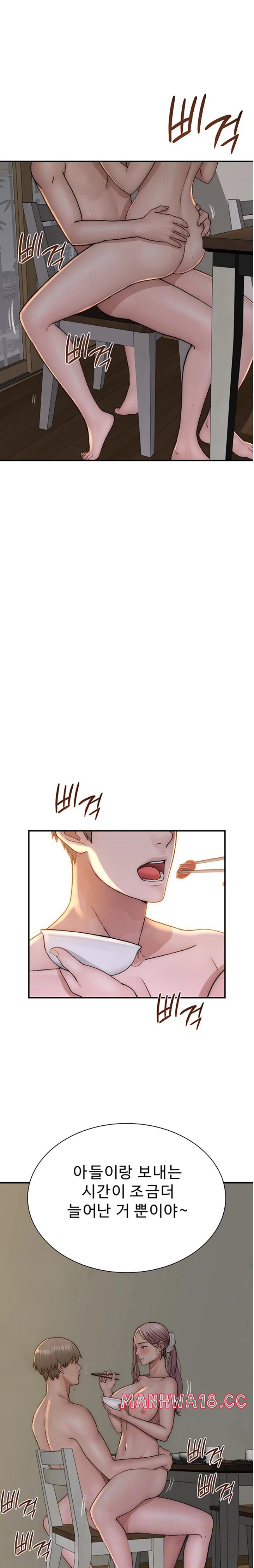 Addicted to My Mother Raw Chapter 48 Page 3