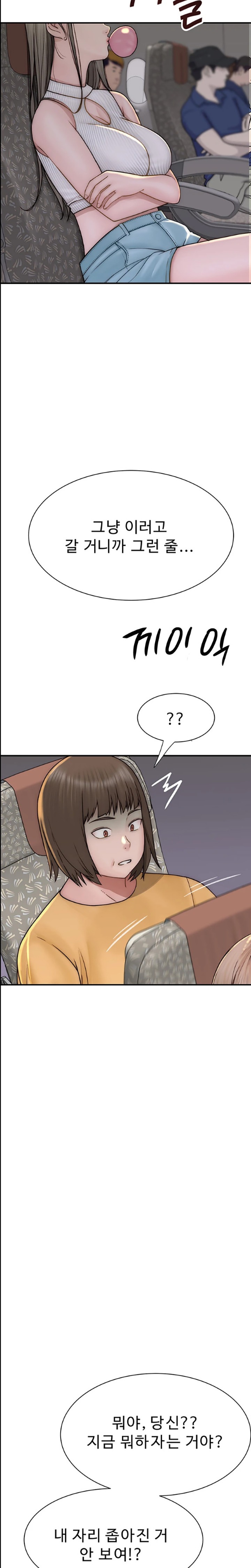 Addicted to My Mother Raw Chapter 48 Page 30