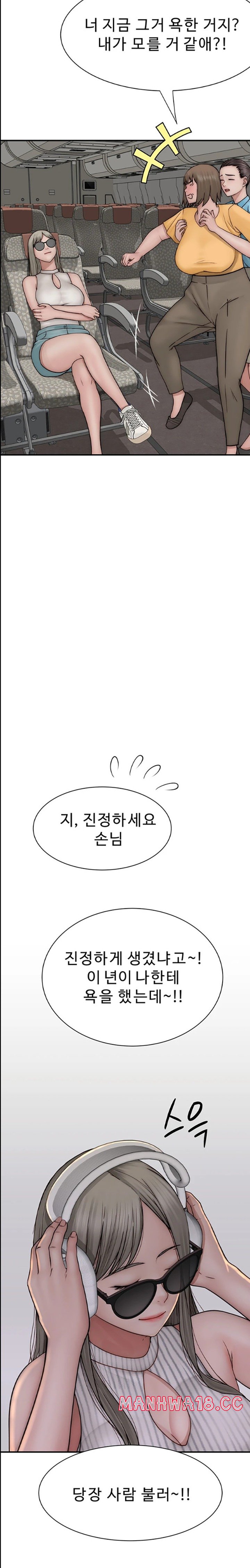 Addicted to My Mother Raw Chapter 48 Page 32