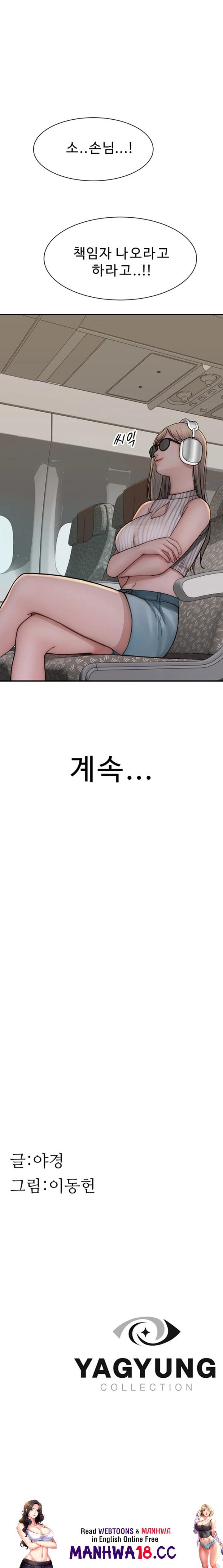 Addicted to My Mother Raw Chapter 48 Page 33