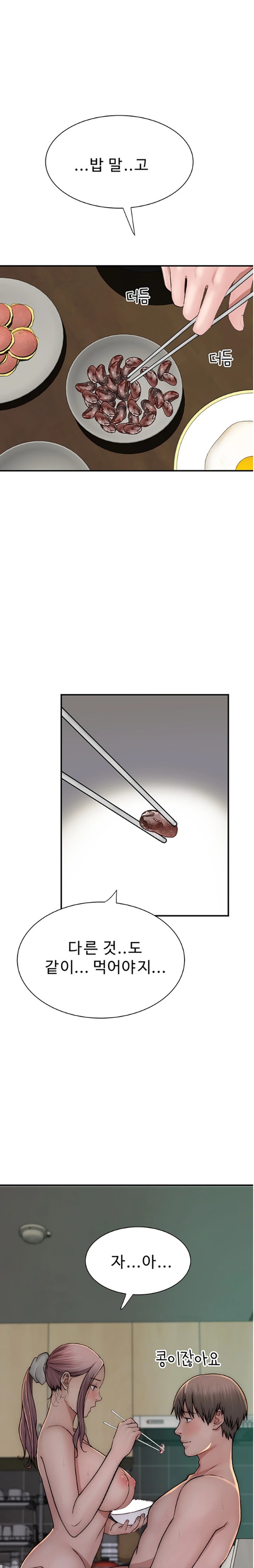 Addicted to My Mother Raw Chapter 48 Page 7