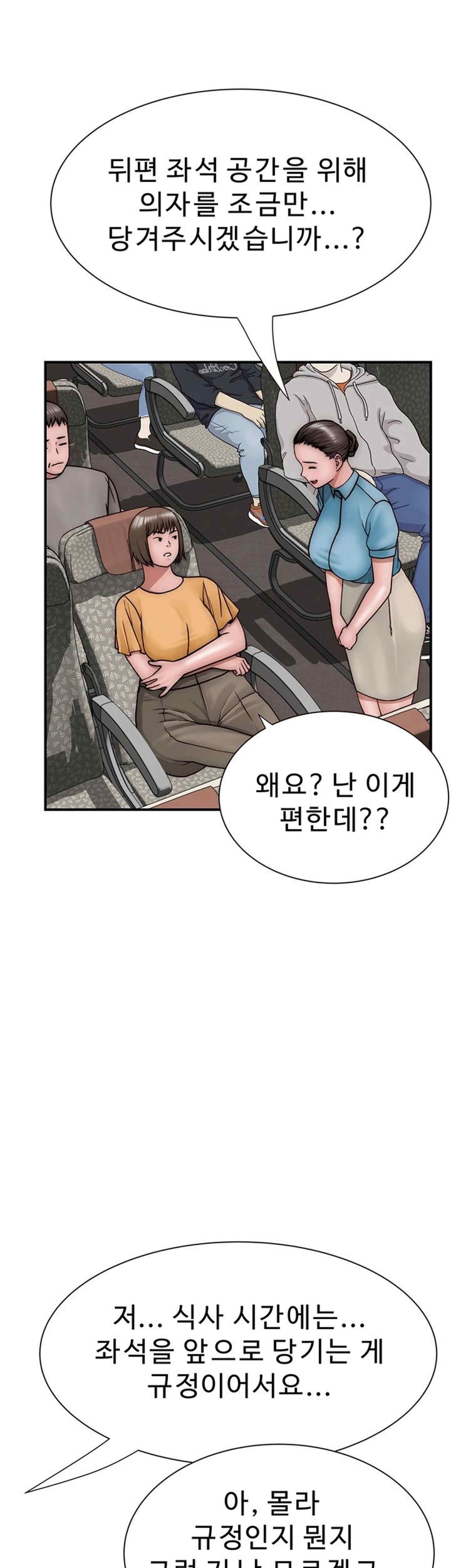 Addicted to My Mother Raw Chapter 49 Page 1