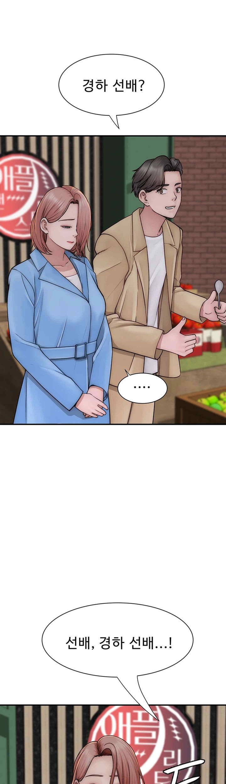 Addicted to My Mother Raw Chapter 49 Page 16