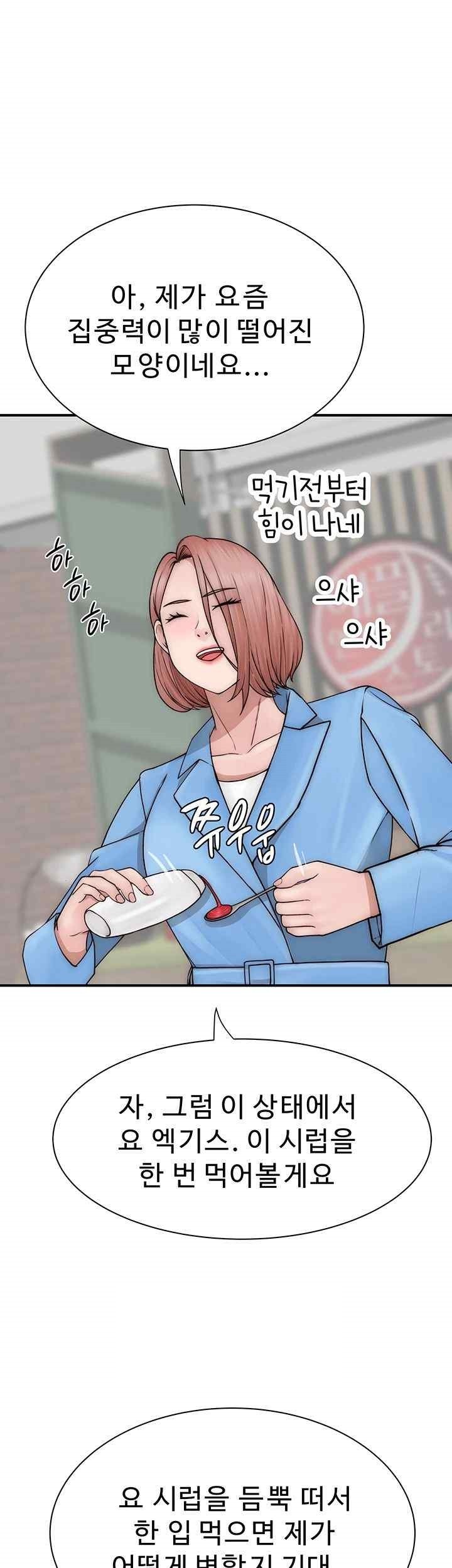 Addicted to My Mother Raw Chapter 49 Page 18