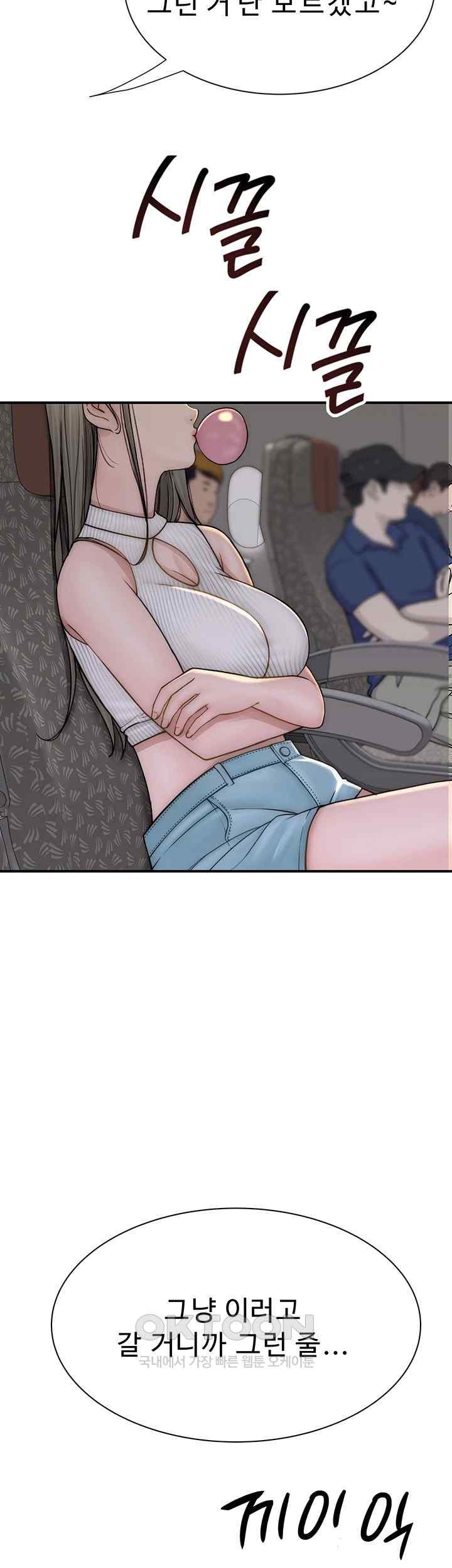 Addicted to My Mother Raw Chapter 49 Page 2