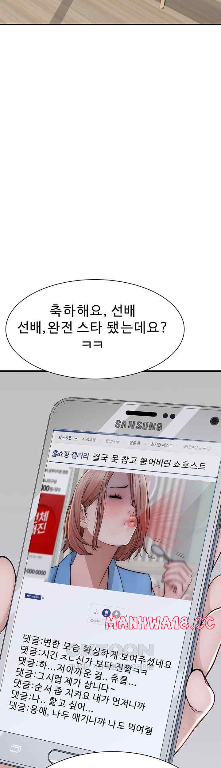 Addicted to My Mother Raw Chapter 49 Page 27