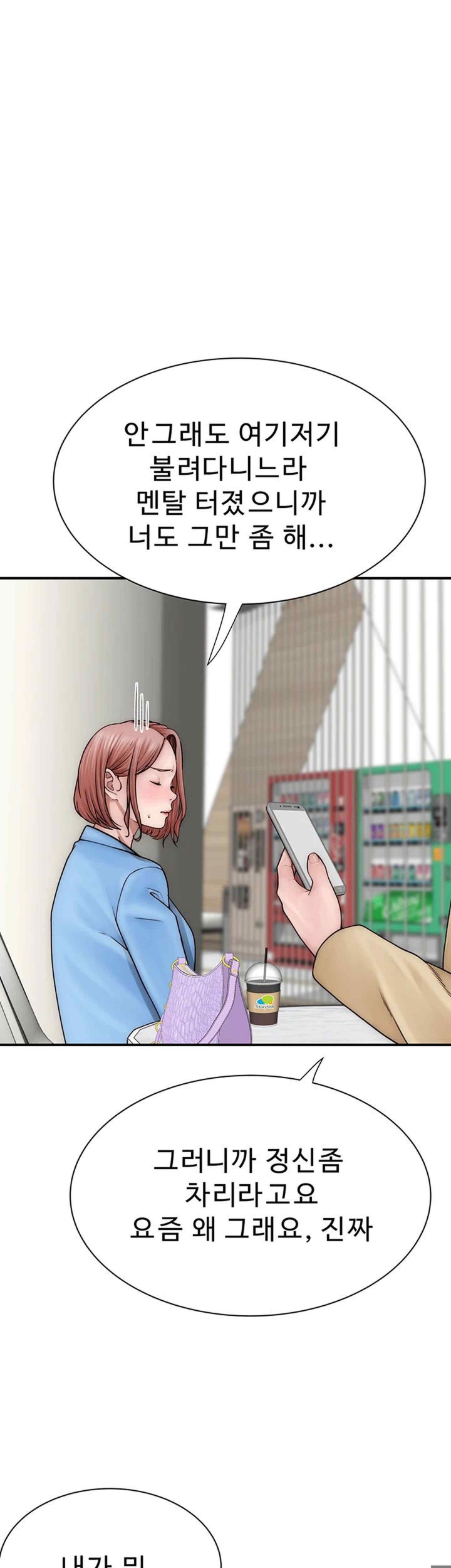Addicted to My Mother Raw Chapter 49 Page 29