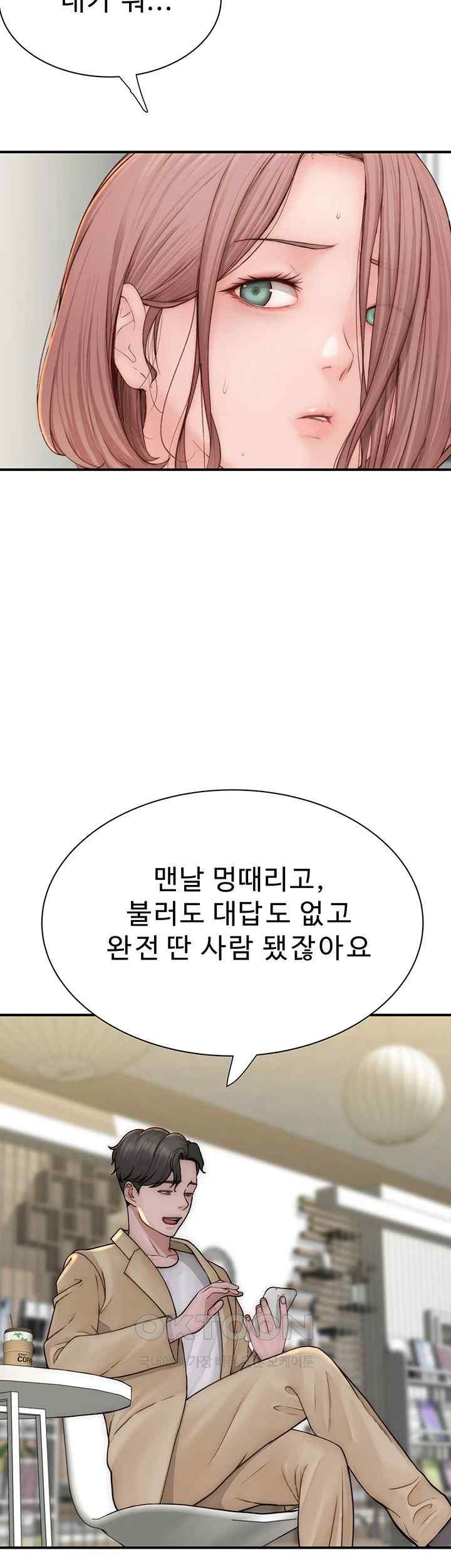 Addicted to My Mother Raw Chapter 49 Page 30