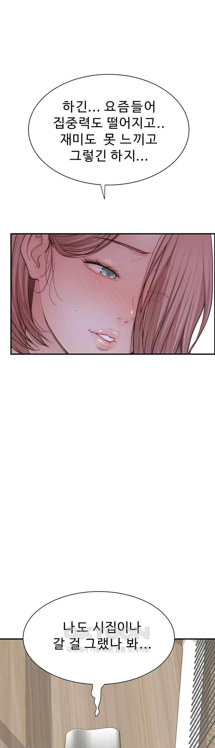 Addicted to My Mother Raw Chapter 49 Page 32