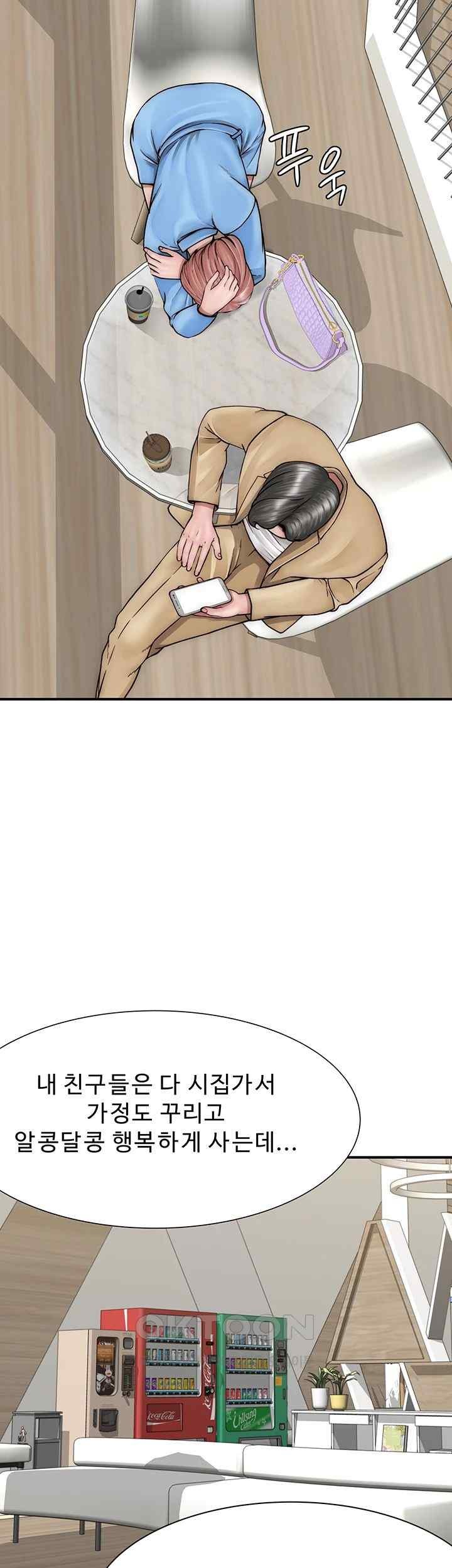 Addicted to My Mother Raw Chapter 49 Page 33