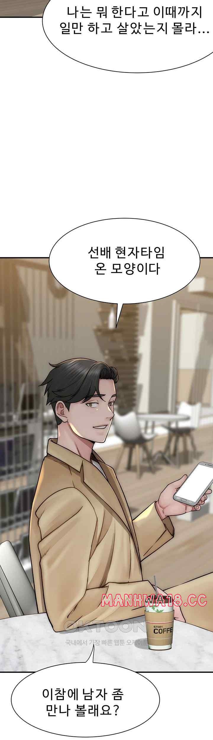 Addicted to My Mother Raw Chapter 49 Page 34