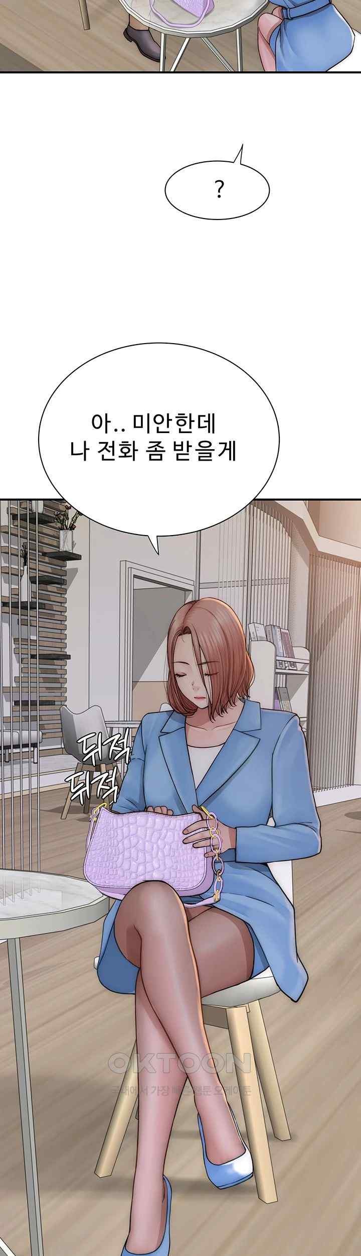 Addicted to My Mother Raw Chapter 49 Page 40